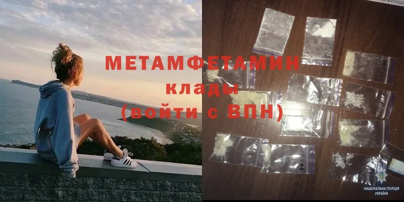 Первитин Methamphetamine  где купить наркотик  mega как войти  Нелидово 